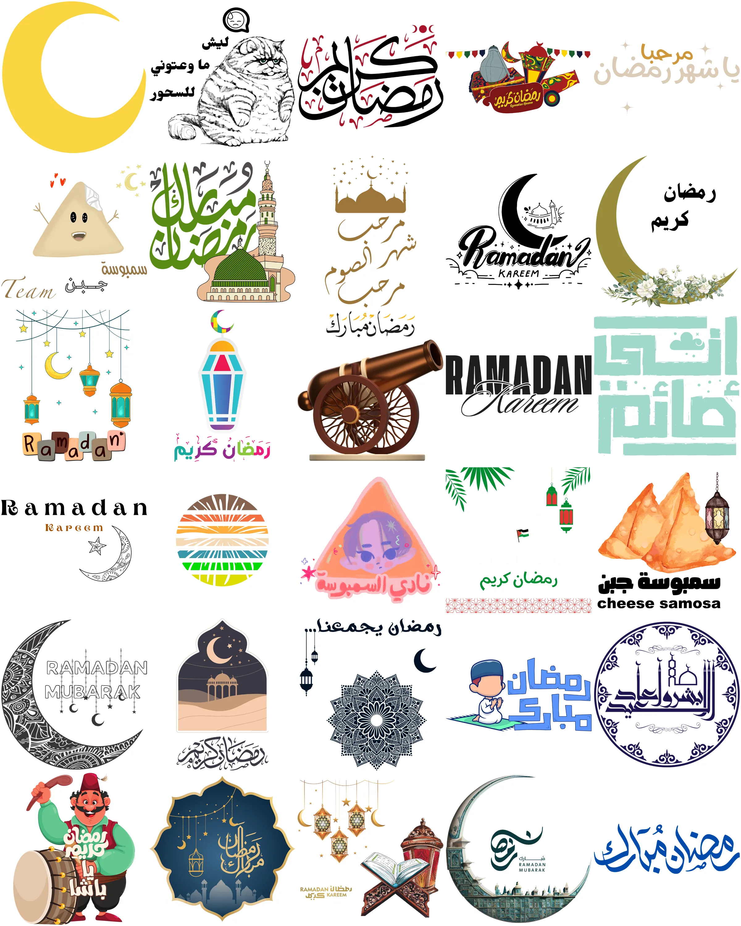 رمضان